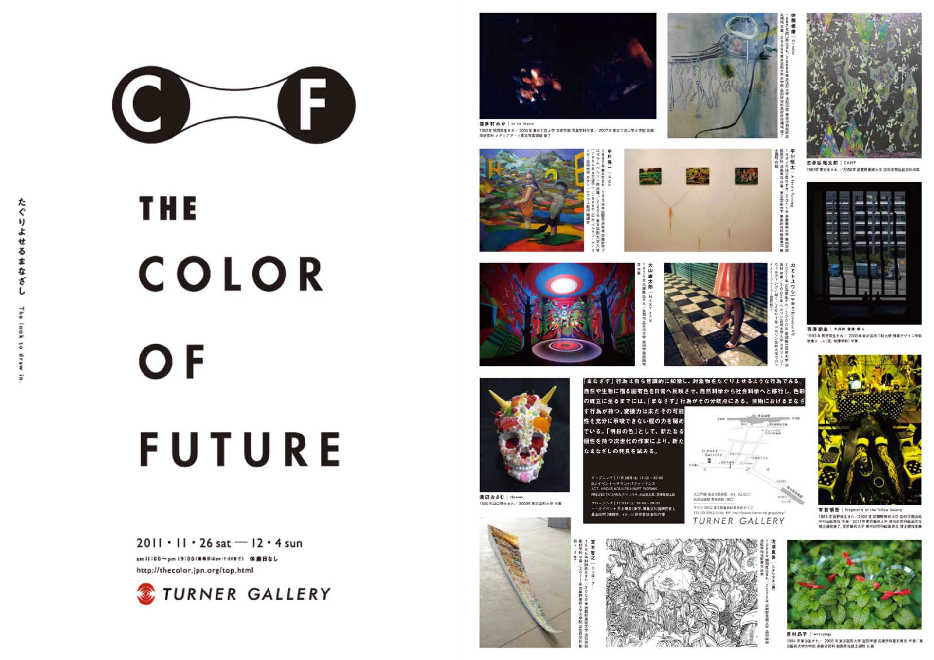 Turner Gallery THE COLOR OF FUTURE exhibition poster